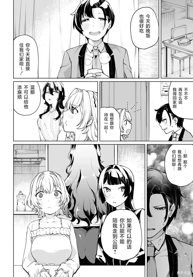 第15话 第12页
