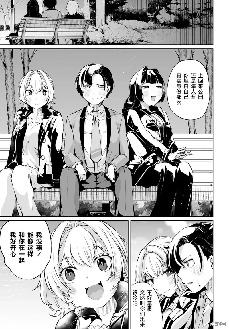 第15话 第13页