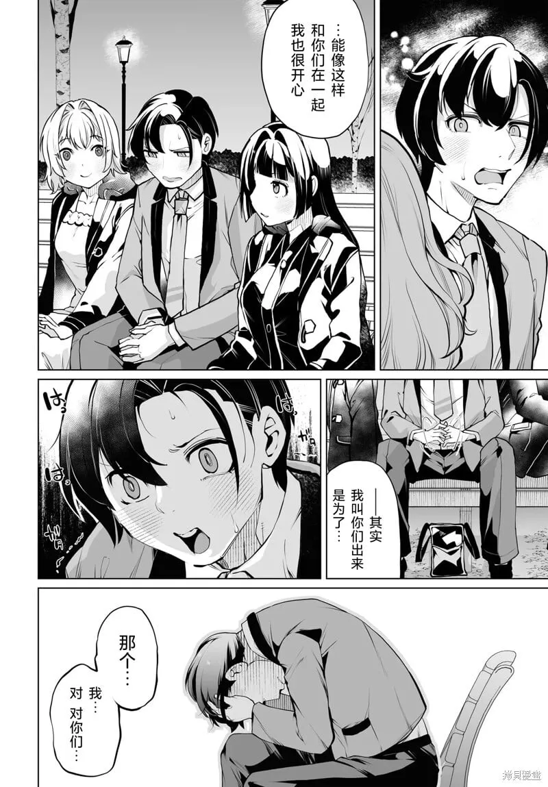 第15话 第14页
