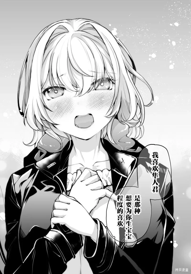 第15话 第16页