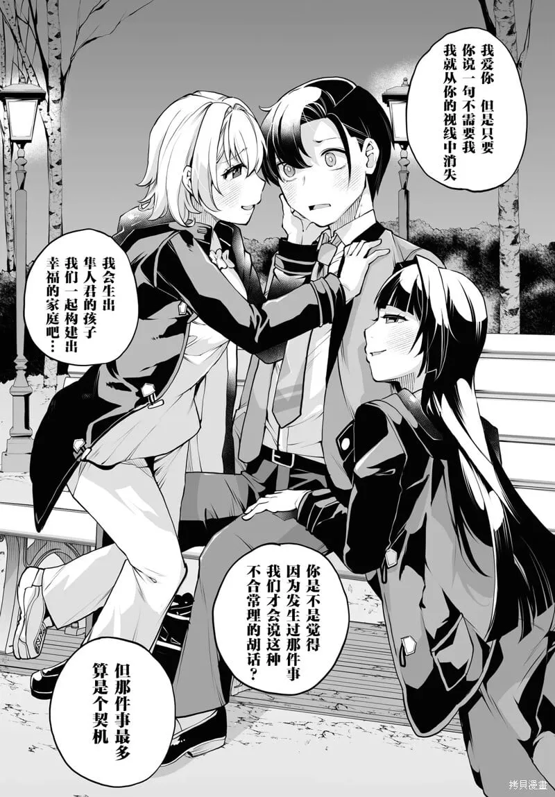 第15话 第19页