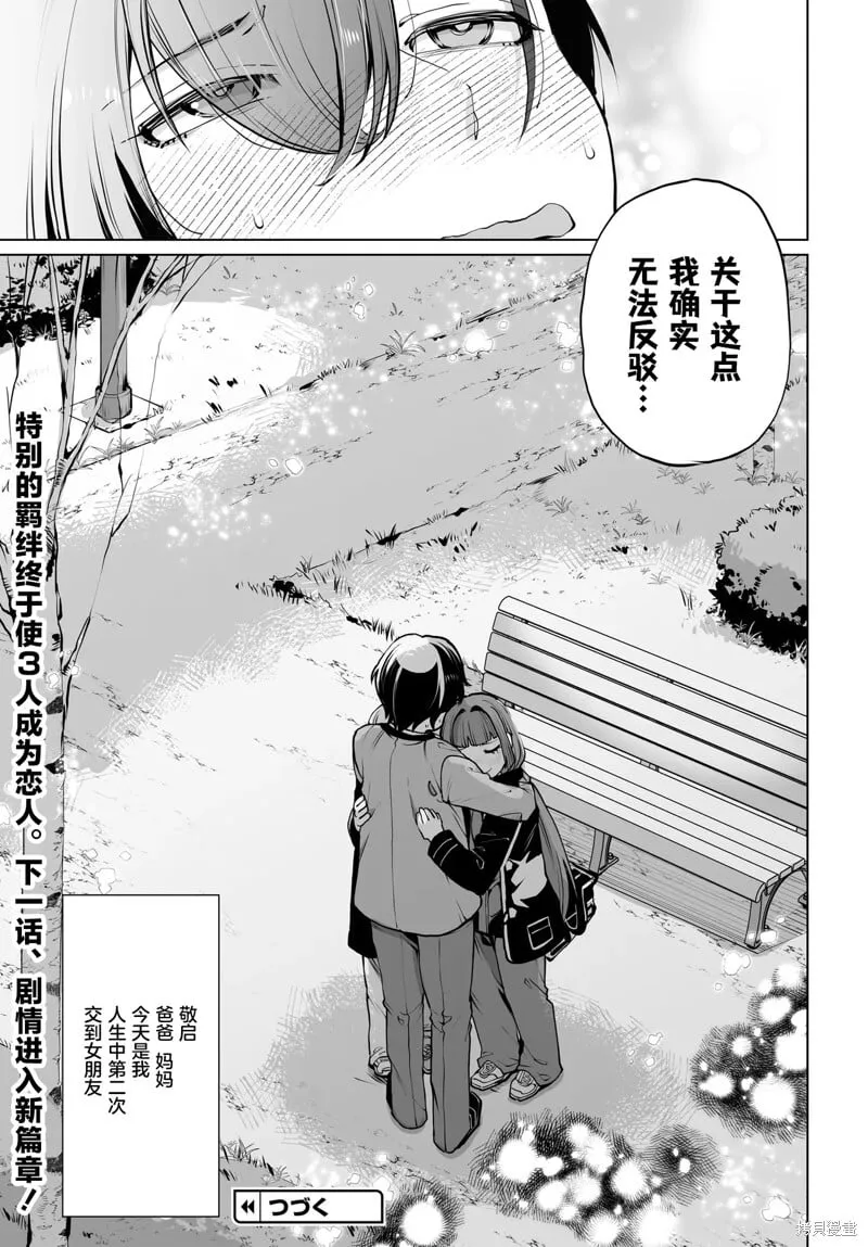 第15话 第27页