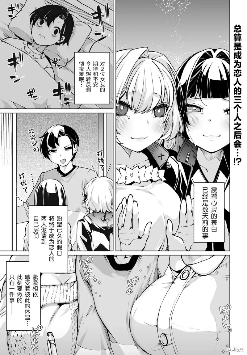 第16话 第1页