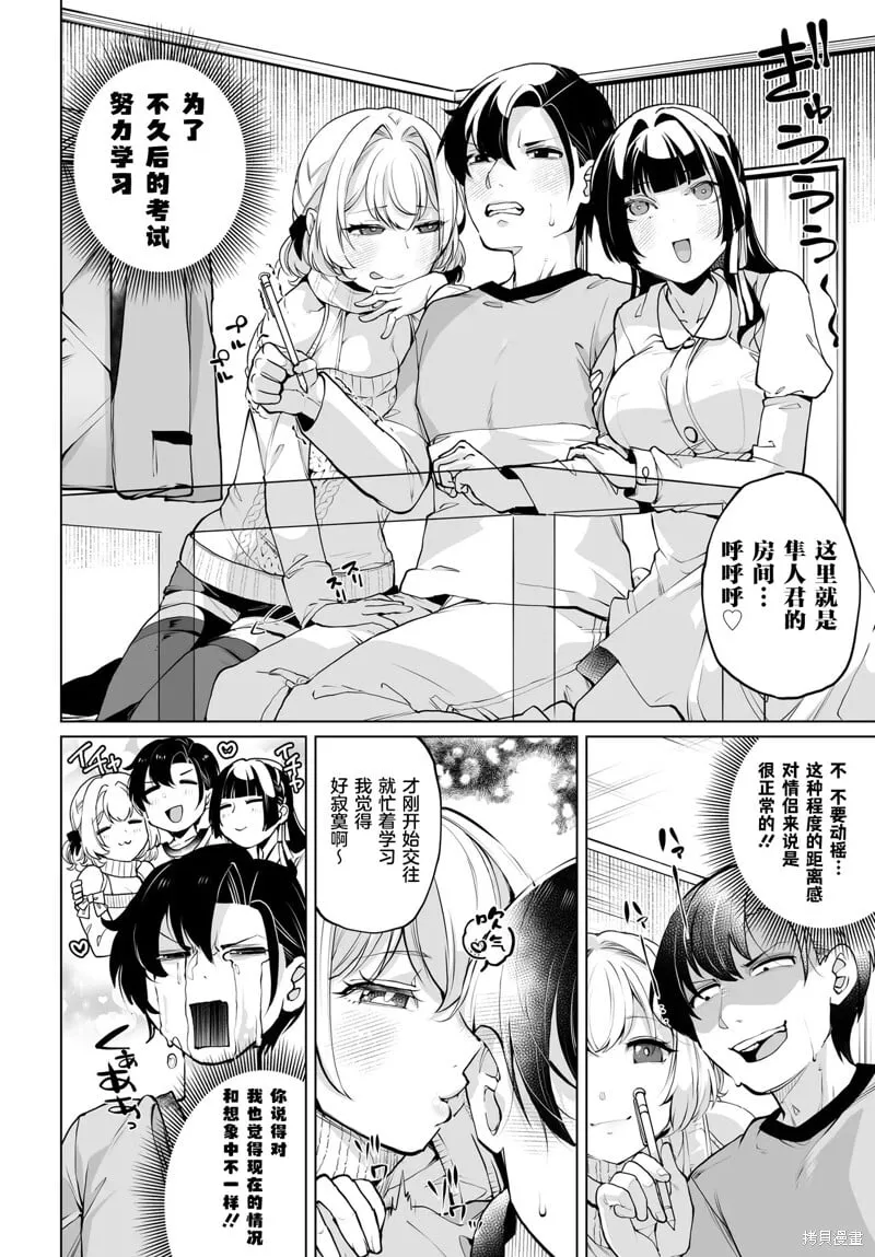 第16话 第2页