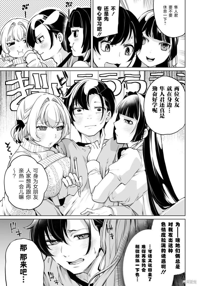 第16话 第3页