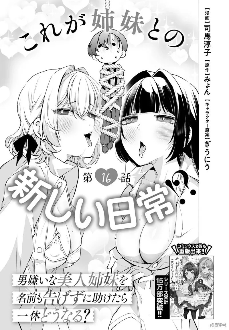 第16话 第5页