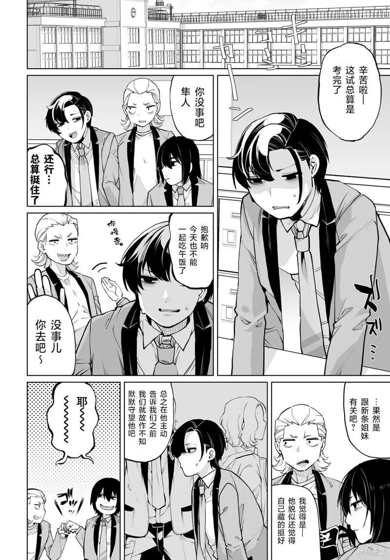 第16话 第6页