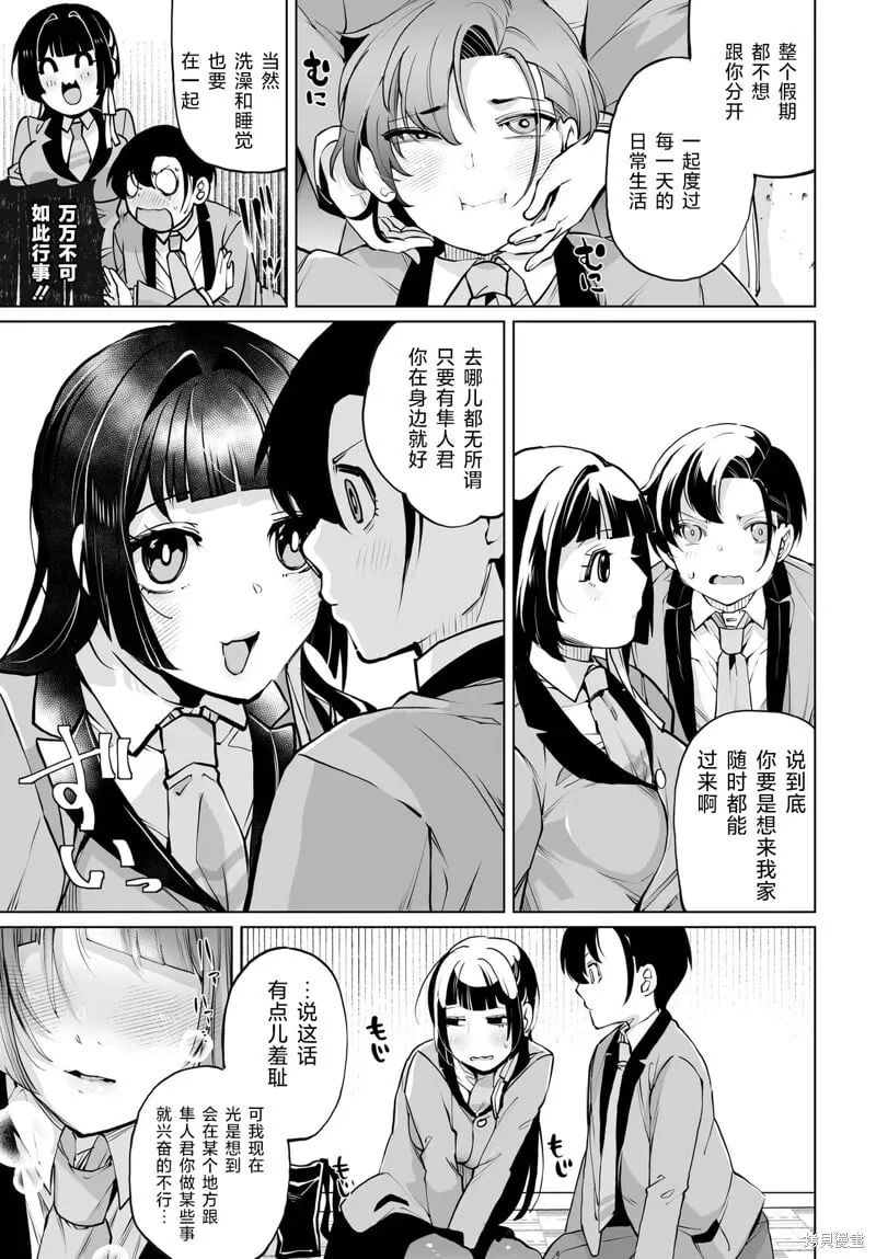 第16话 第9页