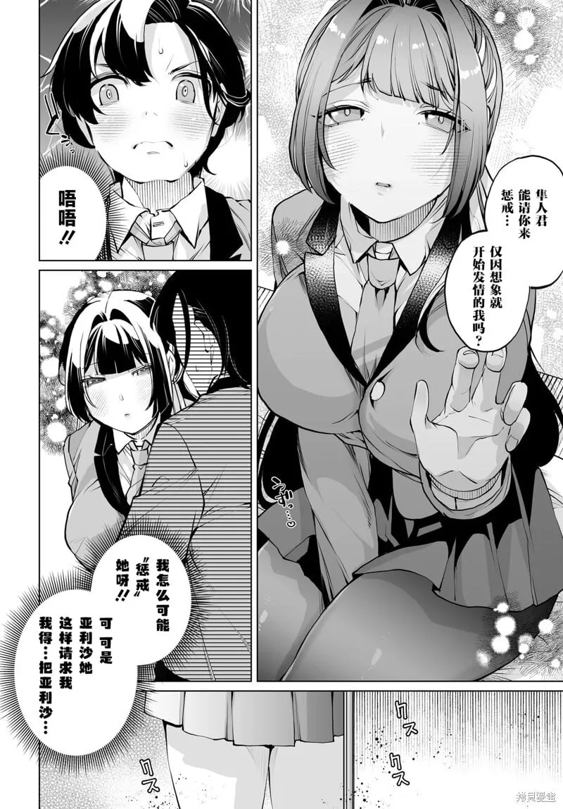 第16话 第10页