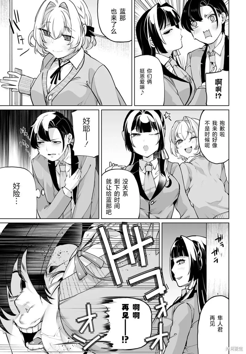 第16话 第11页