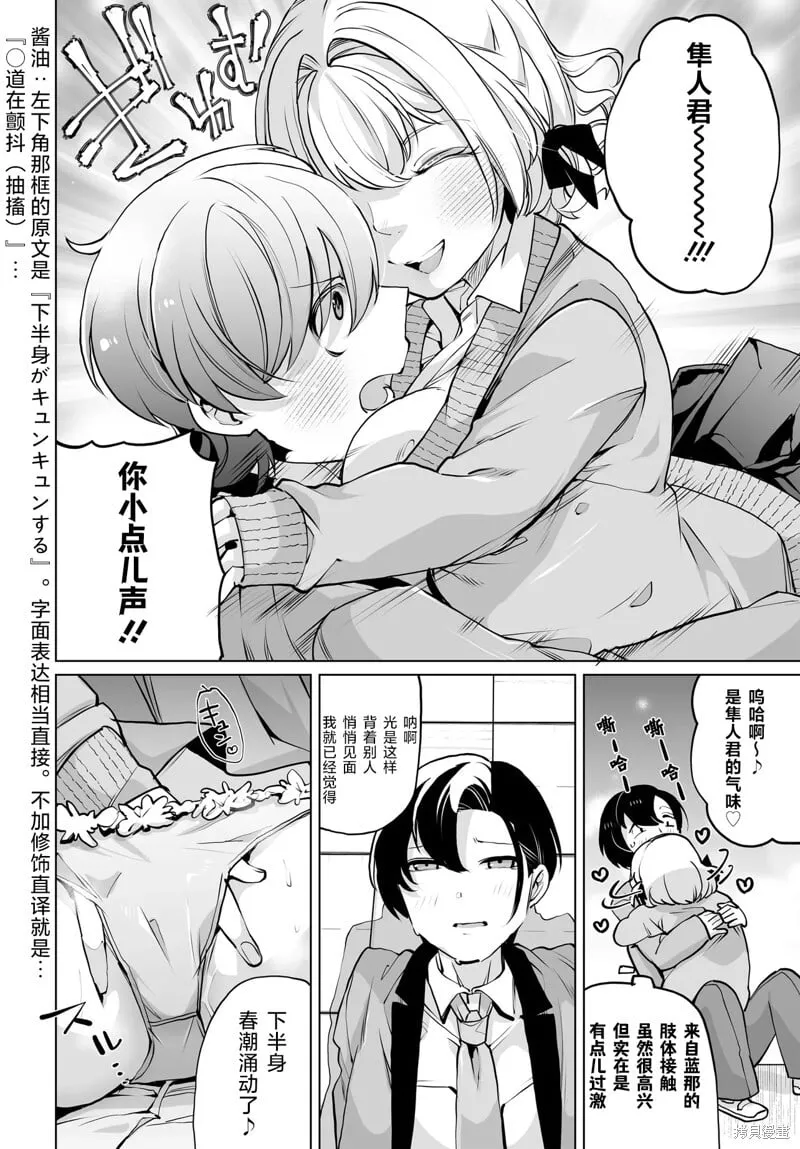第16话 第12页