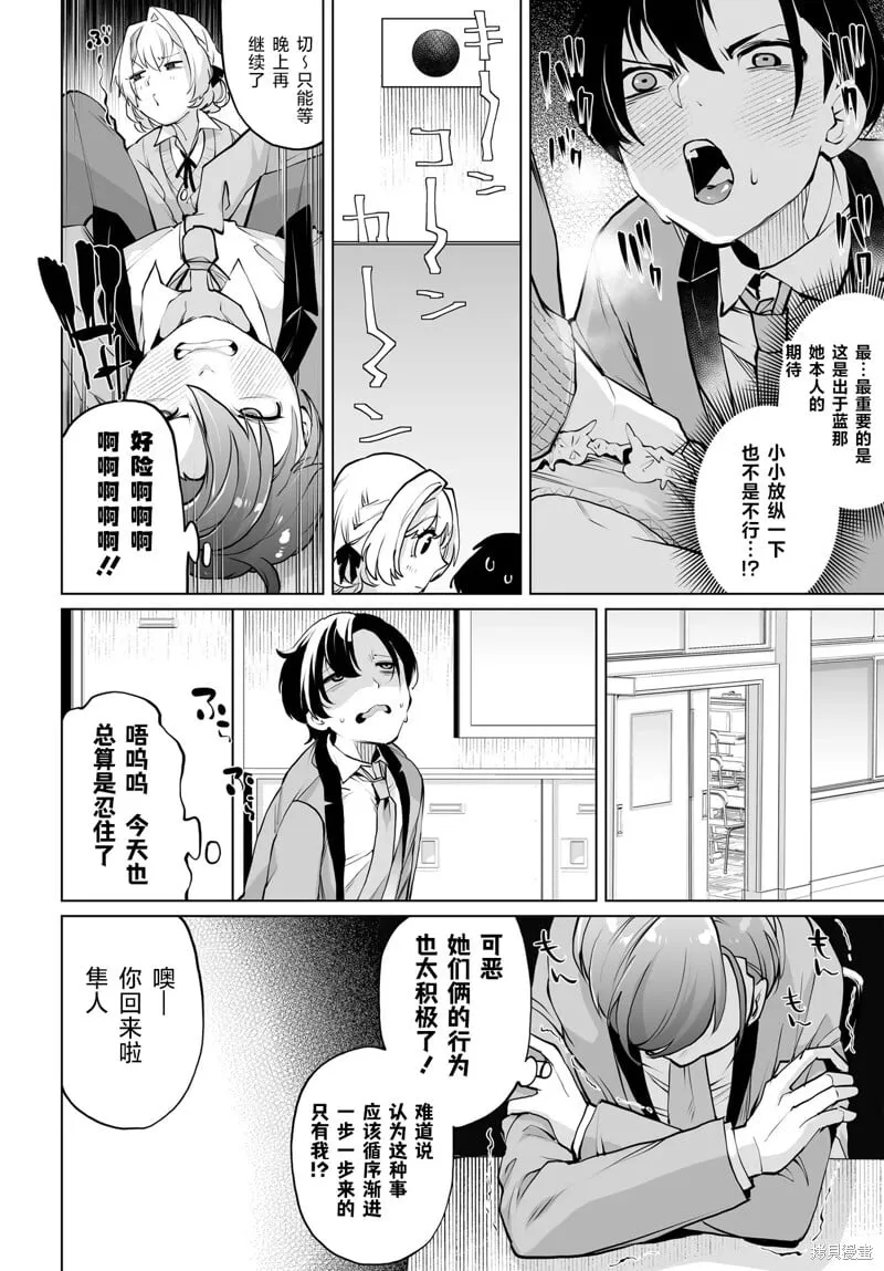 第16话 第14页