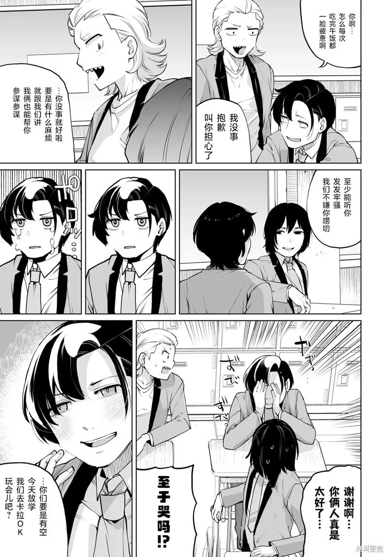 第16话 第15页