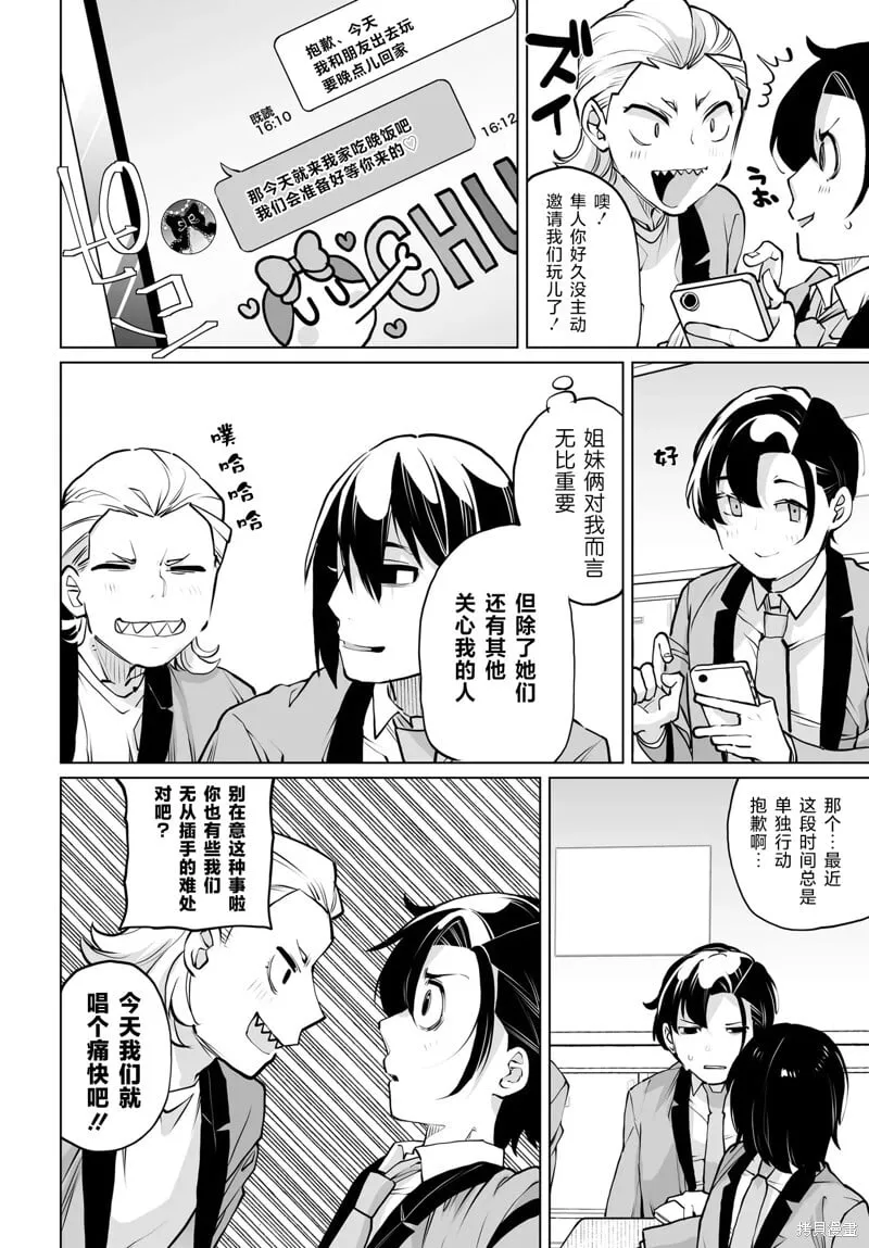 第16话 第16页