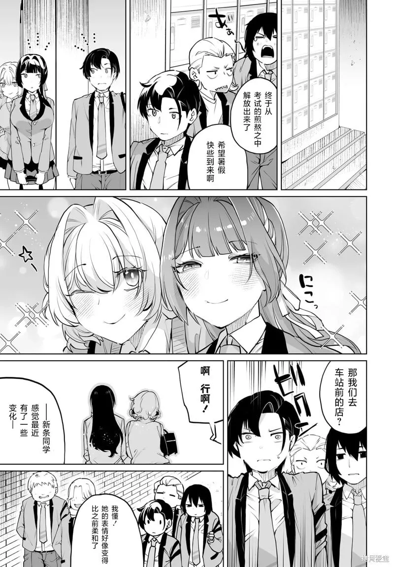 第16话 第17页