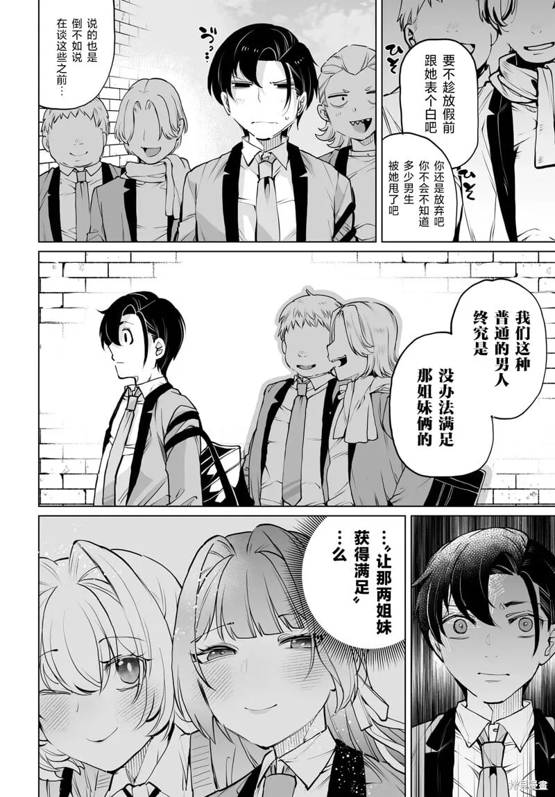 第16话 第18页