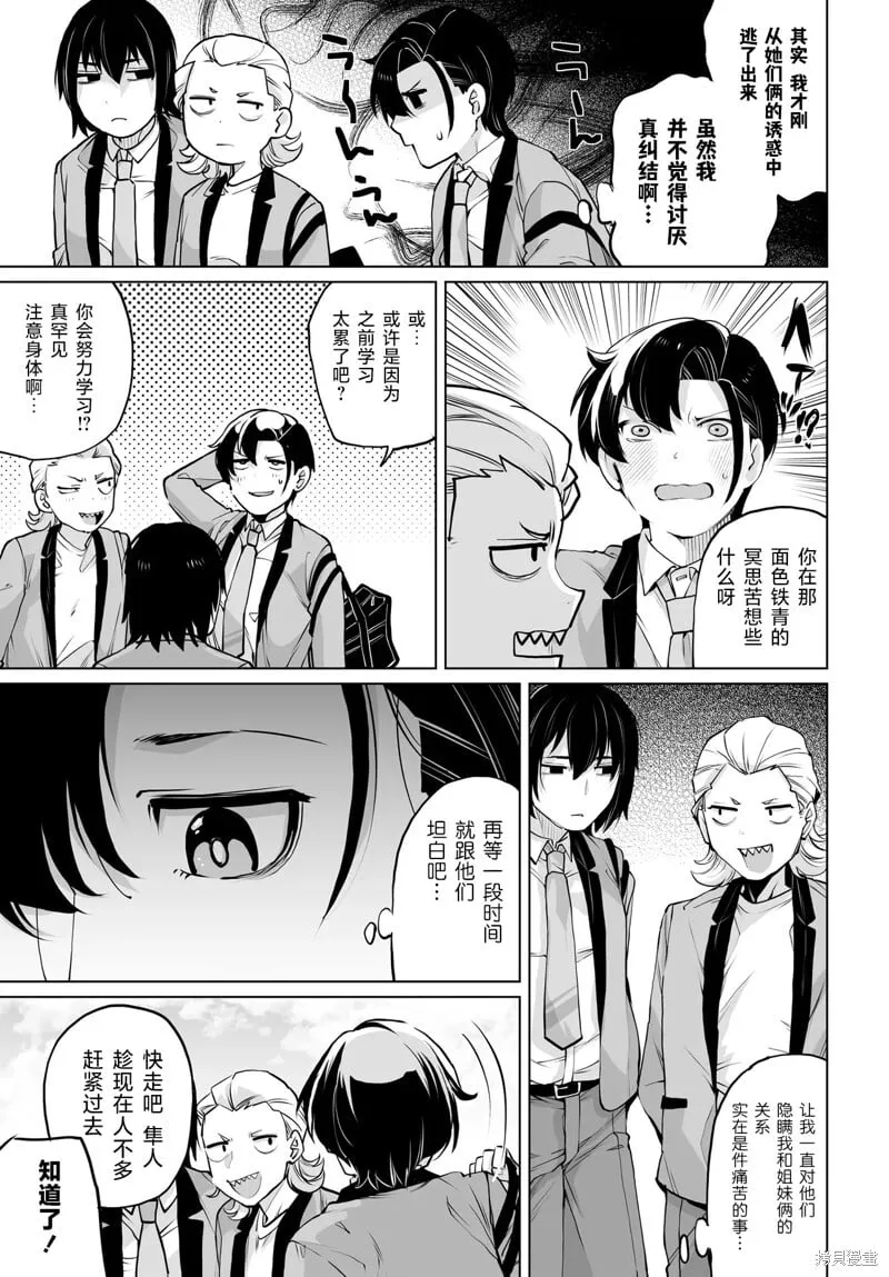 第16话 第19页