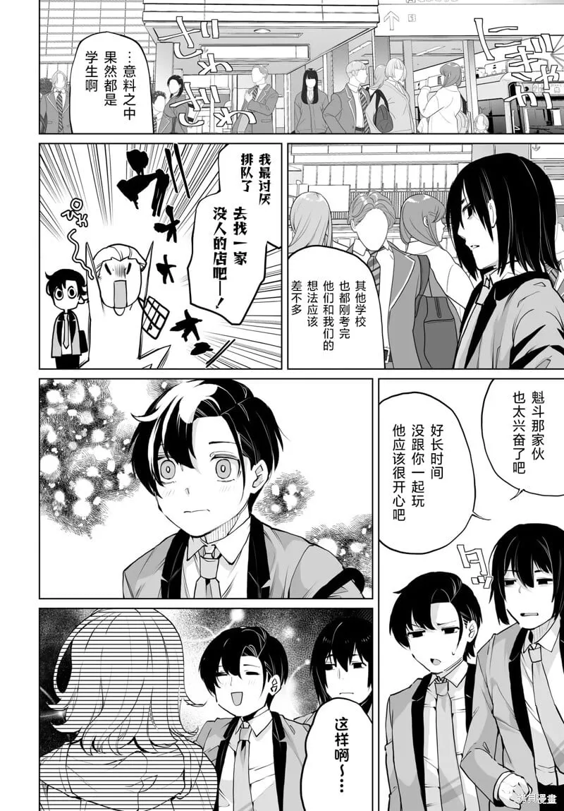 第16话 第20页