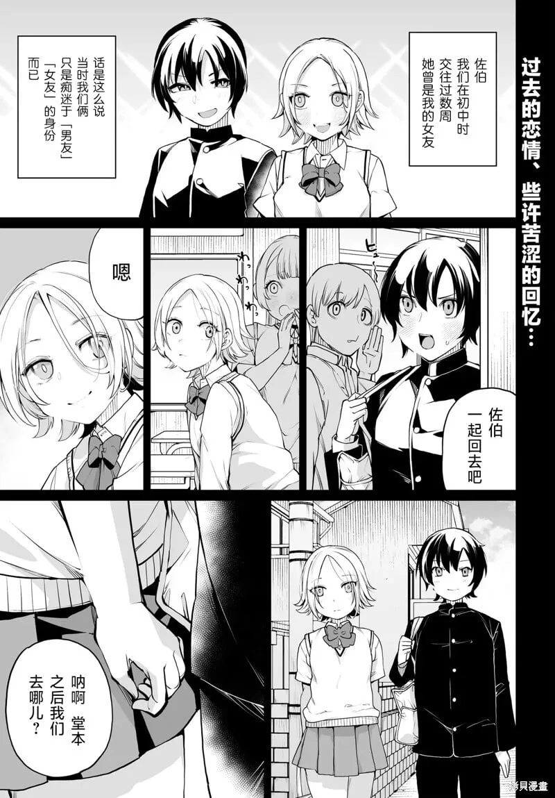 第17话 第1页