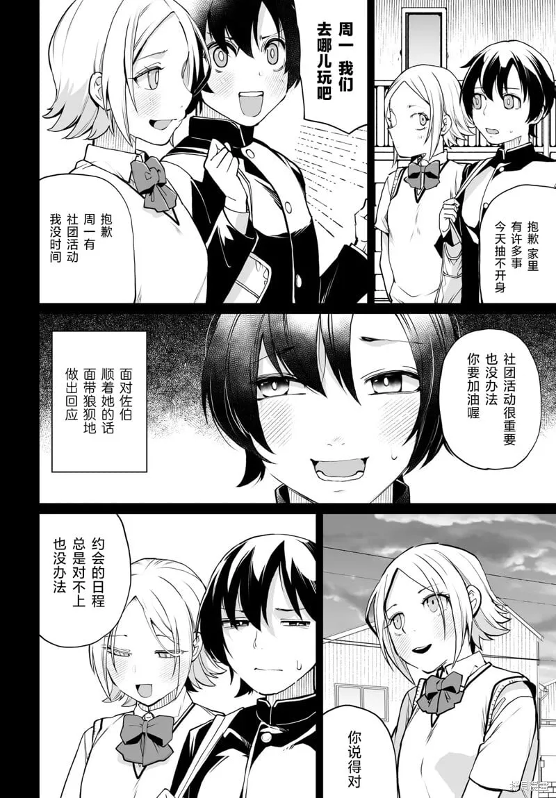 第17话 第2页