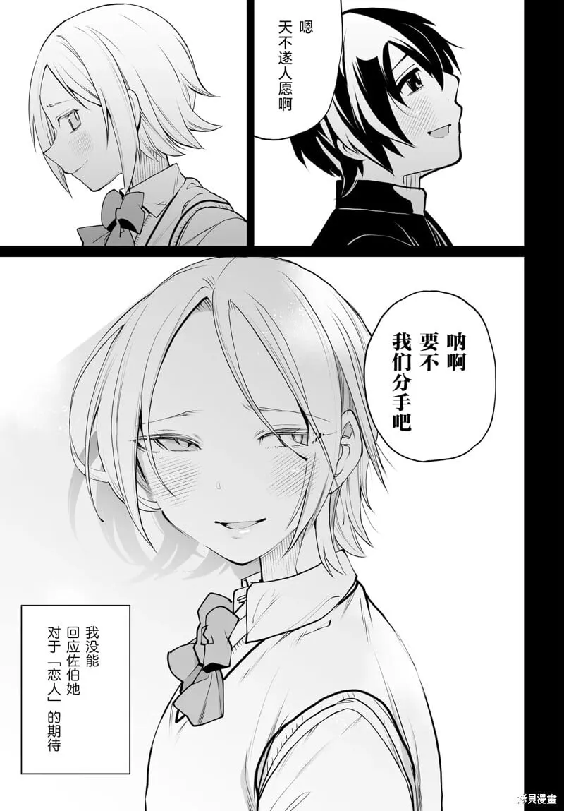第17话 第3页