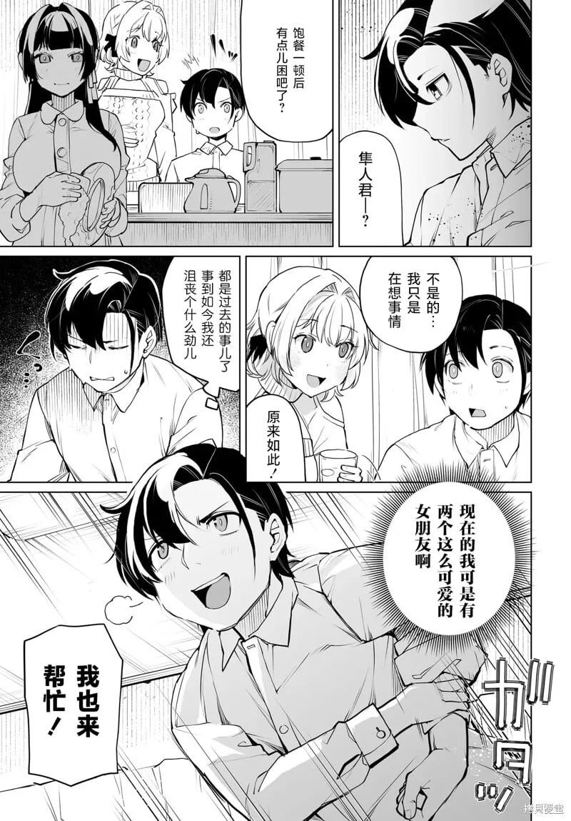 第17话 第5页