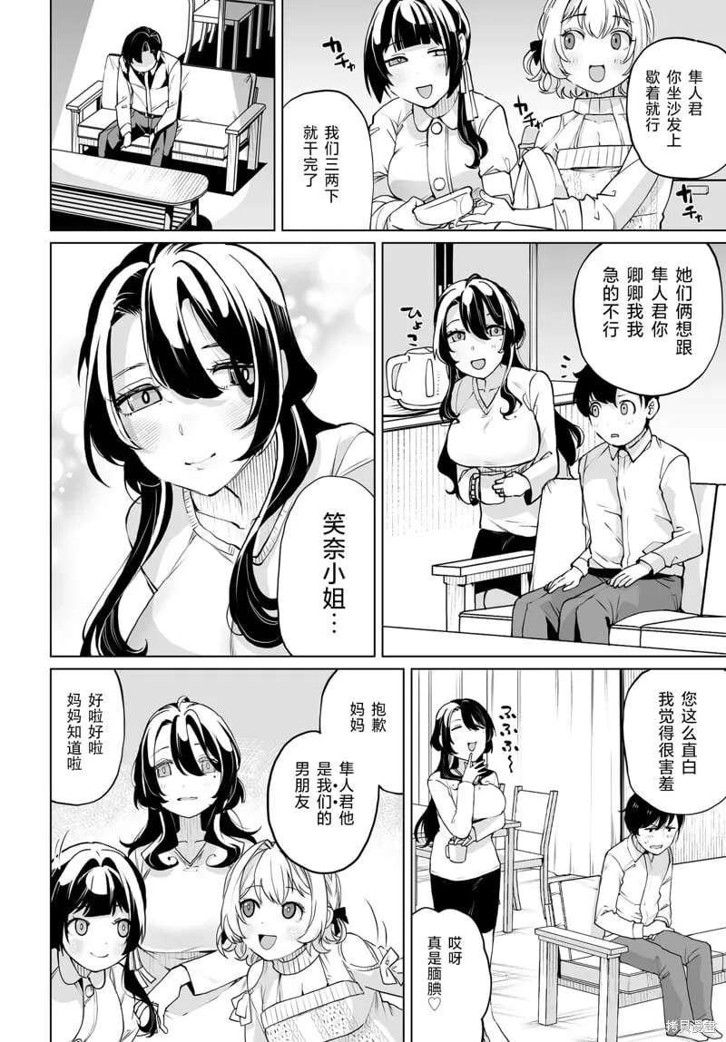 第17话 第6页