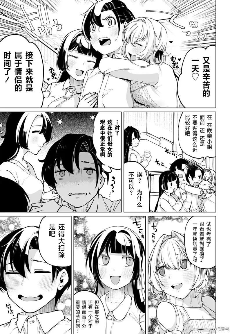 第17话 第7页