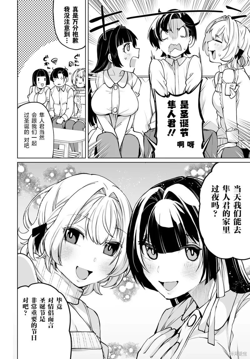 第17话 第8页