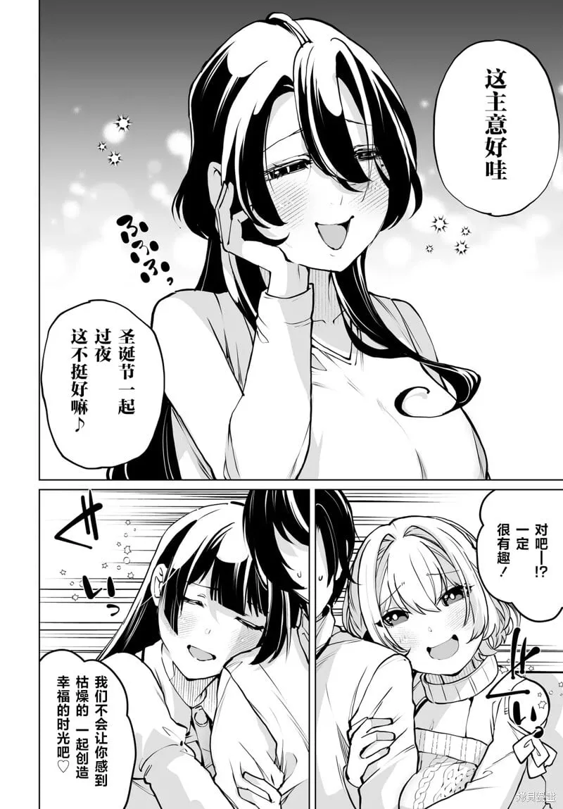 第17话 第10页
