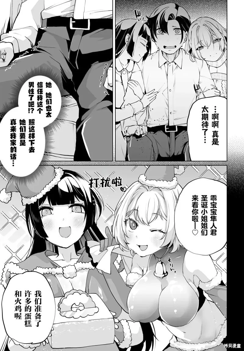 第17话 第11页