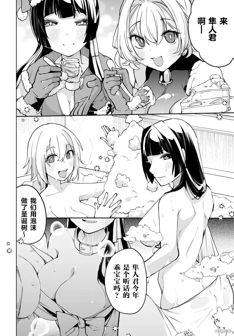 第17话 第12页
