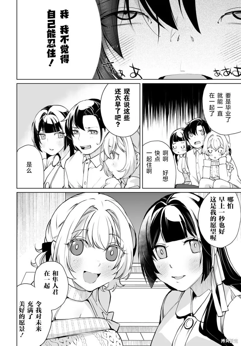第17话 第14页