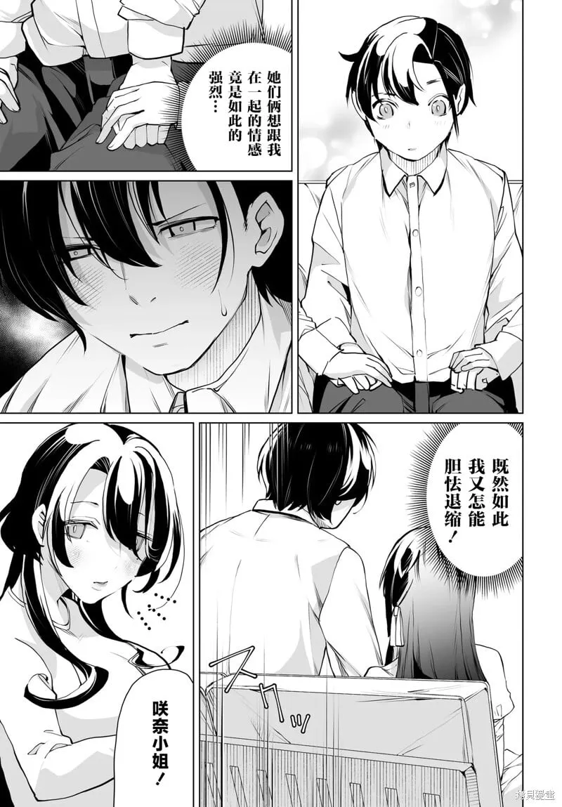 第17话 第15页