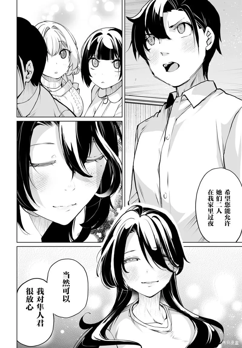 第17话 第16页