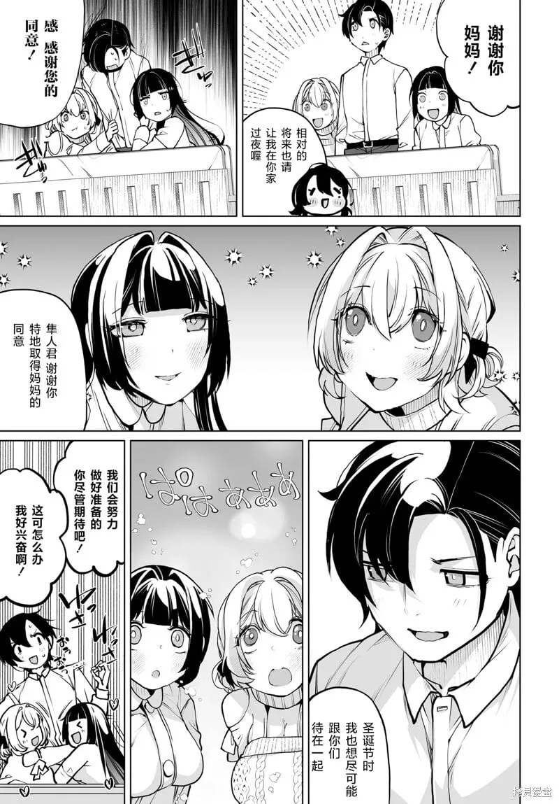 第17话 第17页