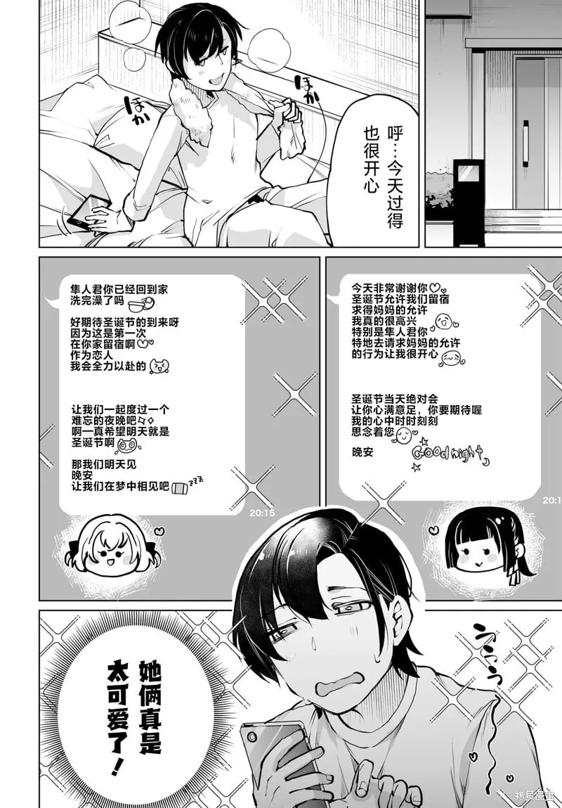 第17话 第18页