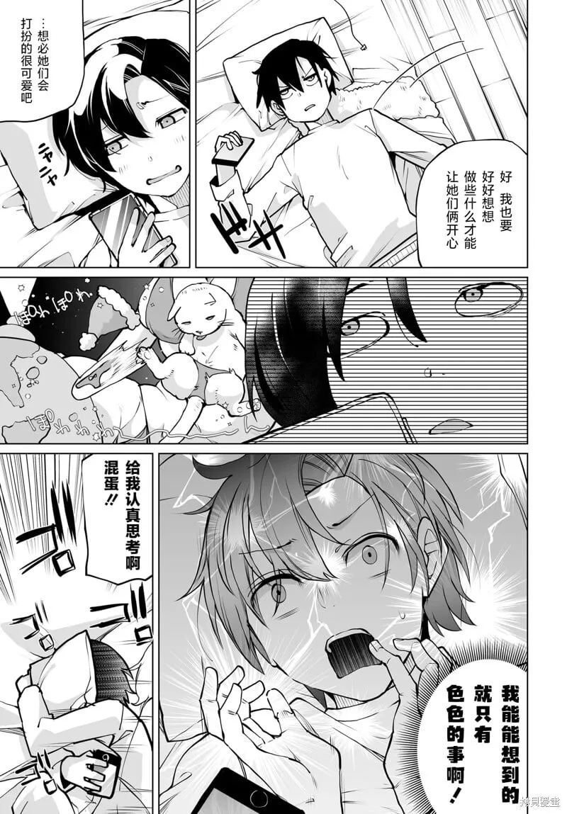 第17话 第19页