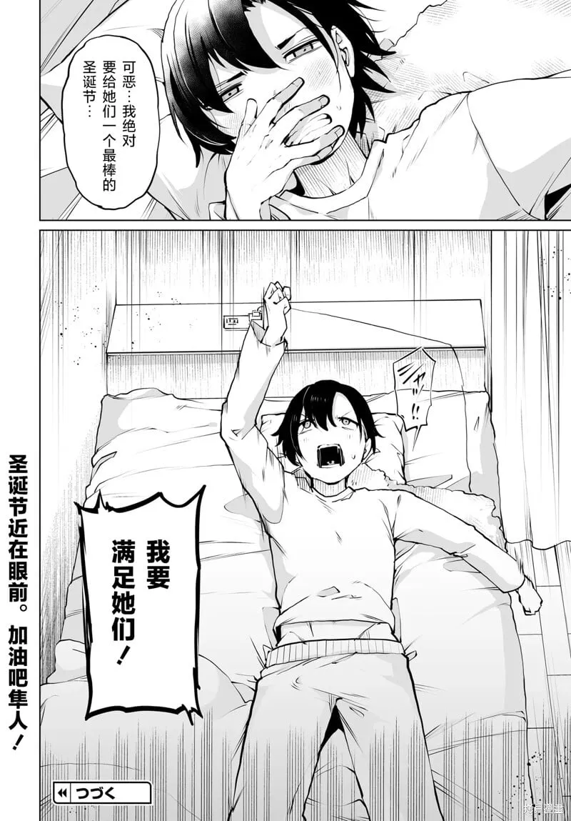 第17话 第20页