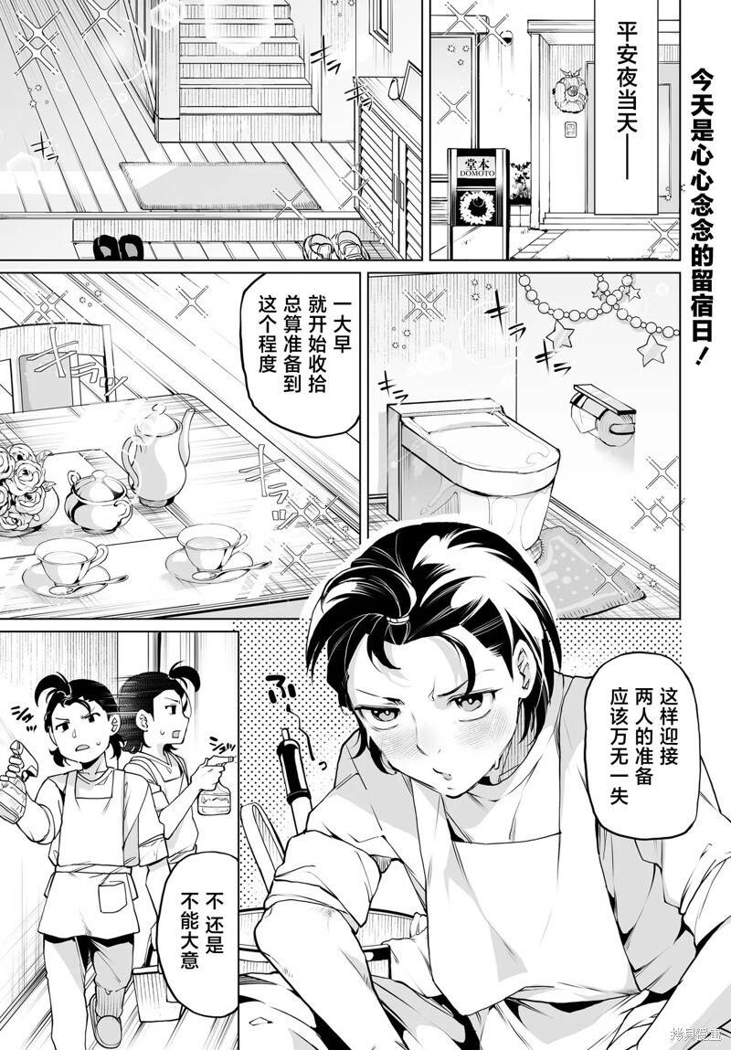 第18话 第1页