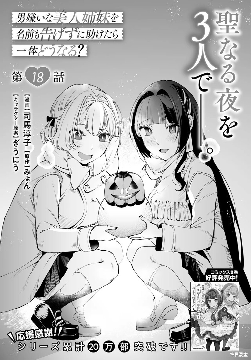 第18话 第3页