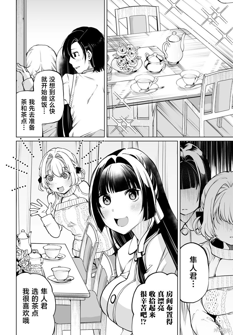 第18话 第6页