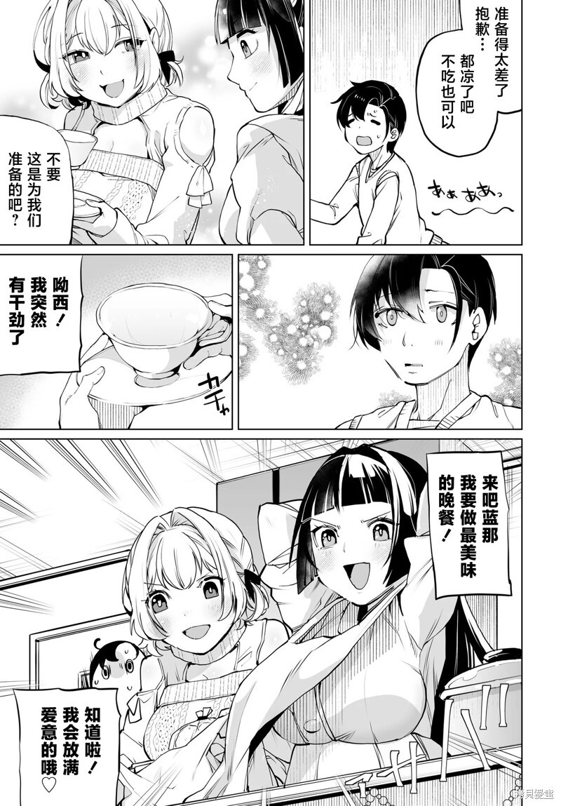 第18话 第7页