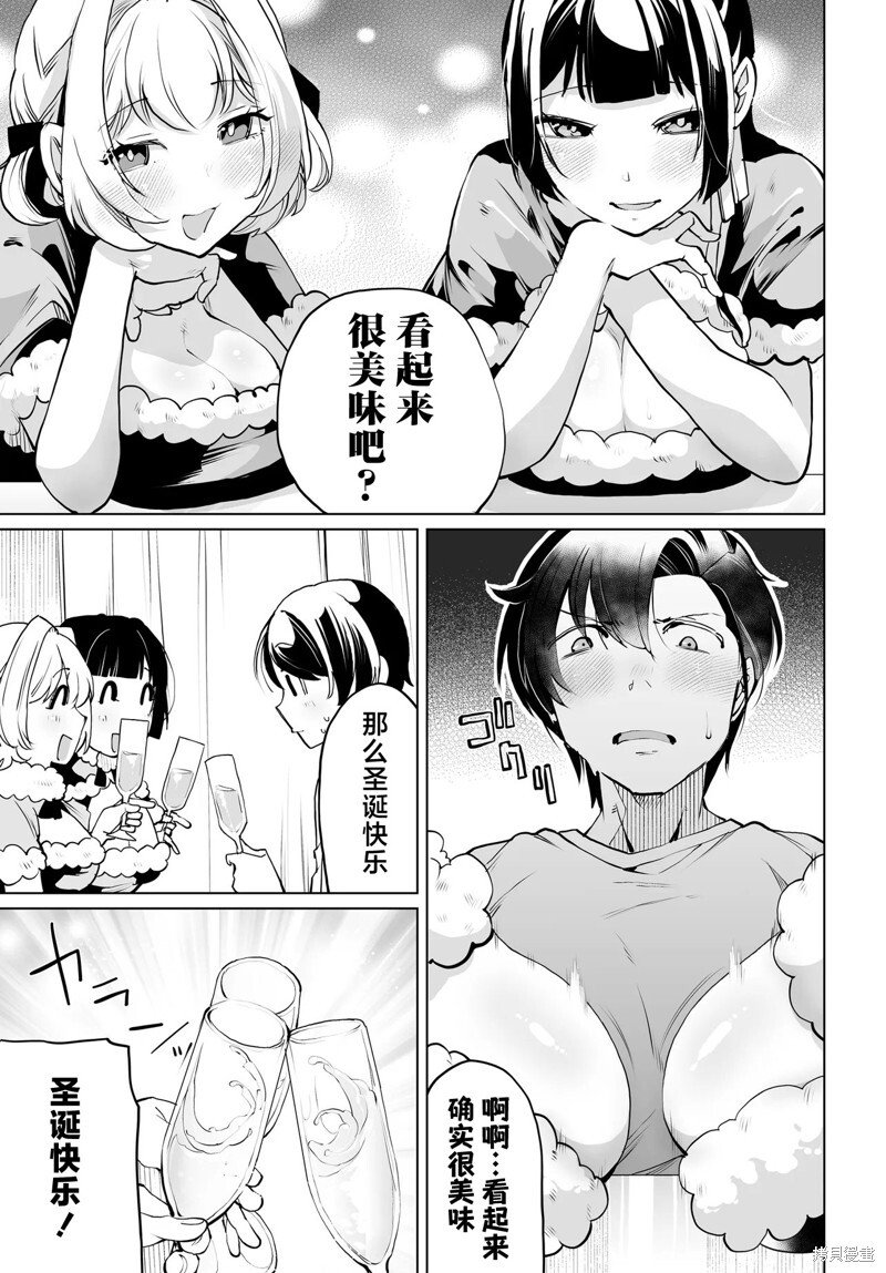 第18话 第11页