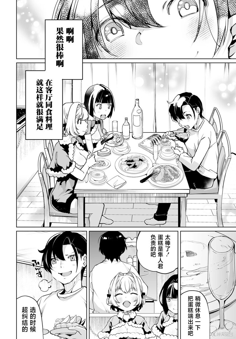 第18话 第12页
