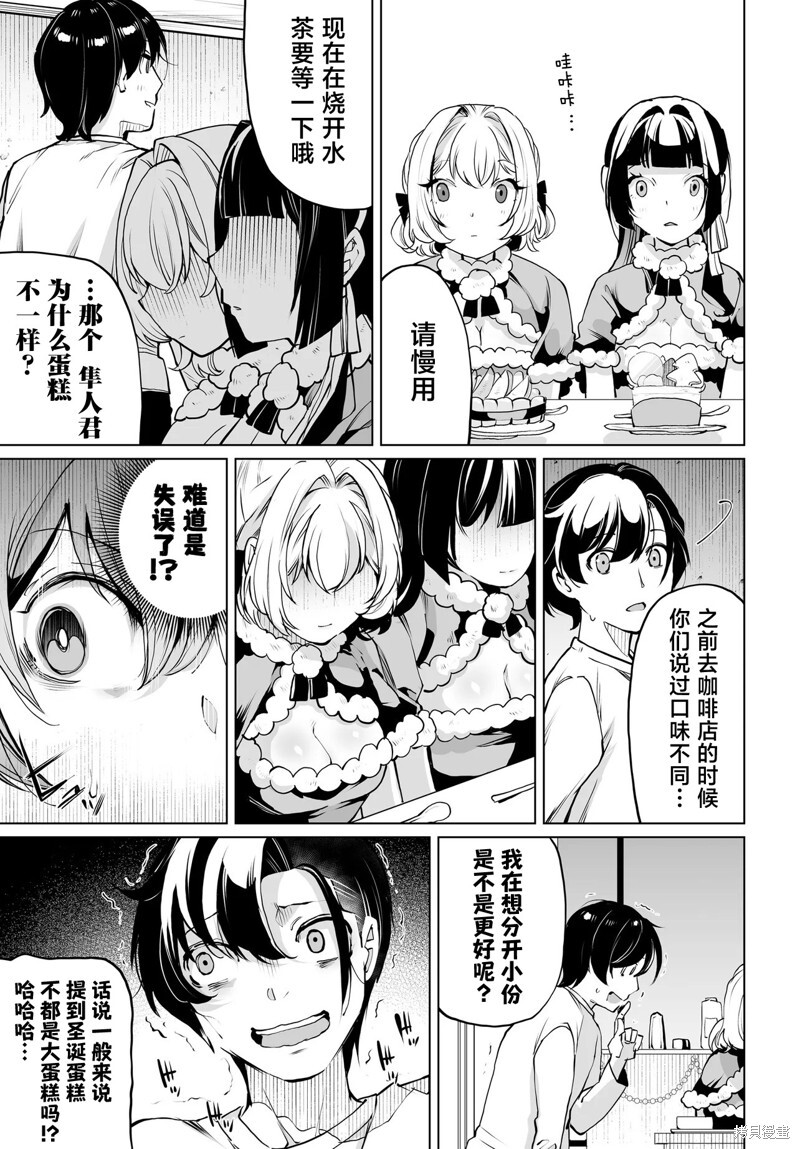 第18话 第13页
