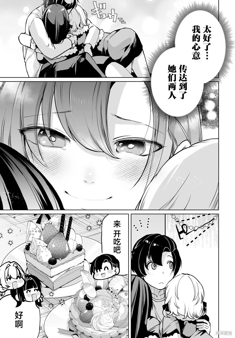 第18话 第15页