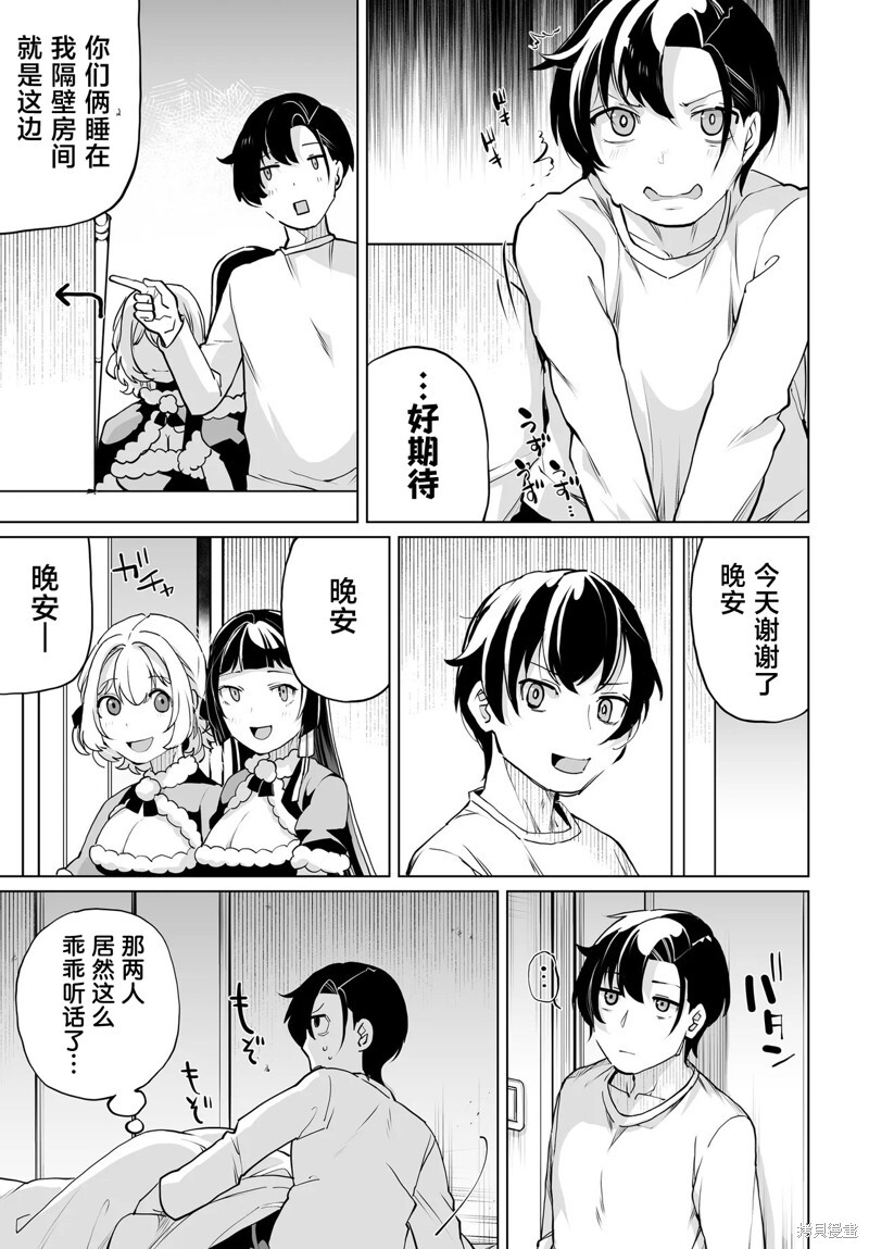 第18话 第17页