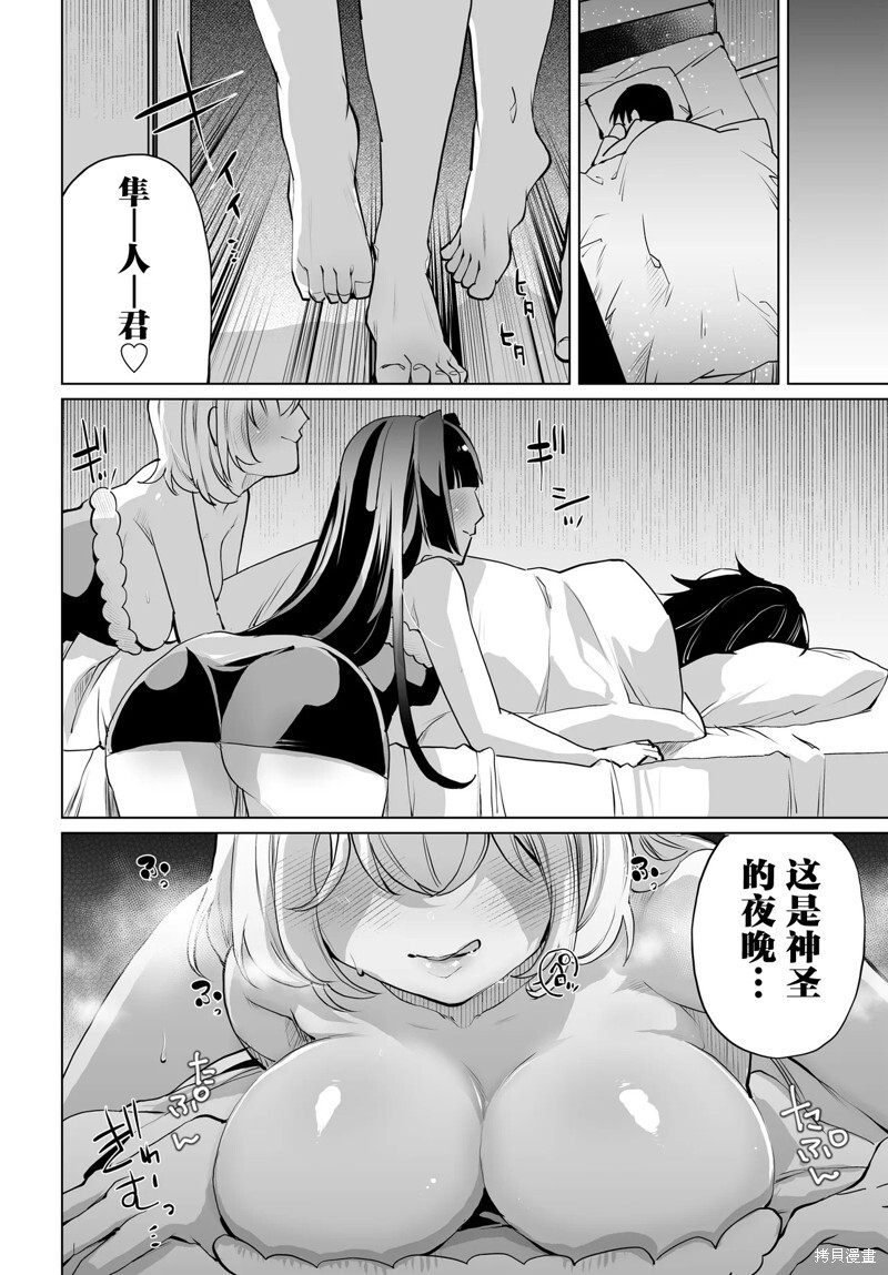 第18话 第18页