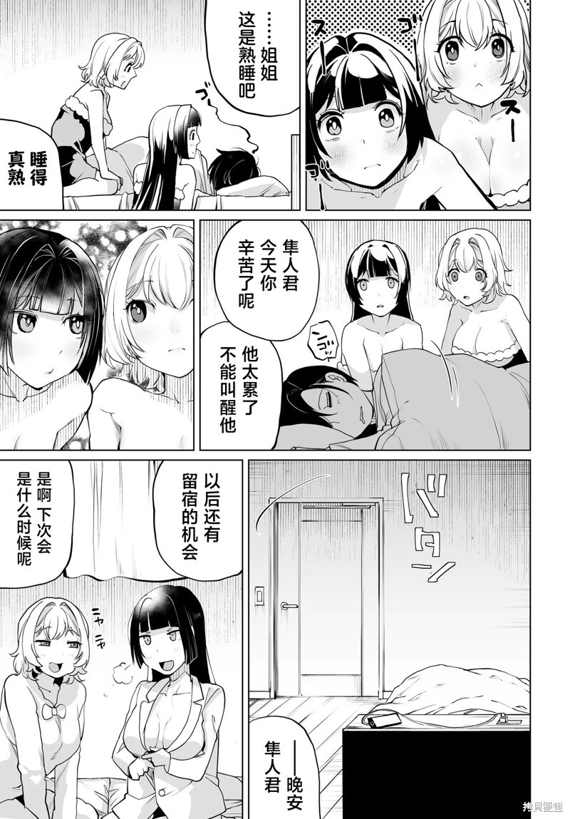 第18话 第21页
